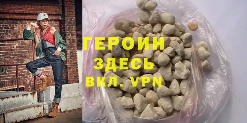 ГЕРОИН Heroin  хочу   Нестеровская 